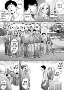 Page 5 of 섬사람들에게 가차 없이 농락당하는 아내 - preview thumbnail