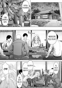 Page 8 of 섬사람들에게 가차 없이 농락당하는 아내 - preview thumbnail
