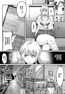 Page 3 of Enzai no Hate - preview thumbnail