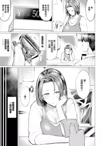 Page 3 of Hodokoshi Ai - preview thumbnail