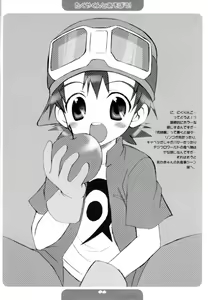 Page 5 of Takuya-kun To Asobou! - preview thumbnail