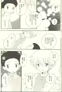 Page 23 of Obore Sakana - preview thumbnail