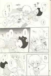 Page 30 of Obore Sakana - preview thumbnail