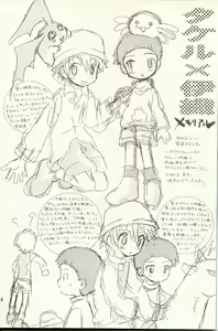 Page 3 of Obore Sakana - preview thumbnail