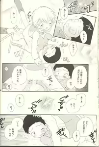 Page 33 of Obore Sakana - preview thumbnail