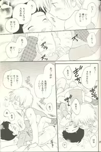 Page 36 of Obore Sakana - preview thumbnail