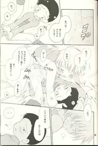 Page 38 of Obore Sakana - preview thumbnail
