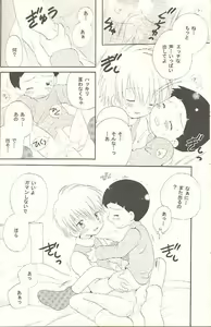 Page 41 of Obore Sakana - preview thumbnail