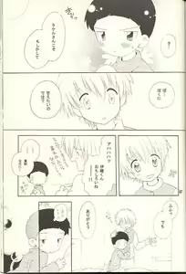 Page 46 of Obore Sakana - preview thumbnail