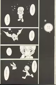Page 47 of Obore Sakana - preview thumbnail