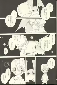 Page 48 of Obore Sakana - preview thumbnail