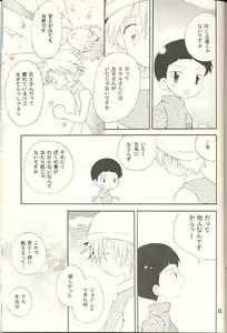 Page 54 of Obore Sakana - preview thumbnail