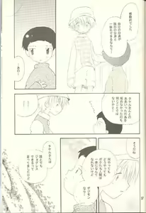 Page 56 of Obore Sakana - preview thumbnail