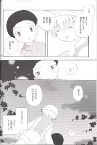 Page 61 of Obore Sakana - preview thumbnail