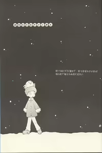 Page 68 of Obore Sakana - preview thumbnail
