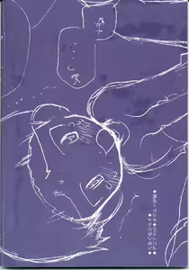 Page 70 of Obore Sakana - preview thumbnail