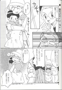 Page 8 of Obore Sakana - preview thumbnail
