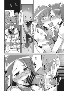 Page 4 of Tane ga Deru Desu MAXHEART - preview thumbnail