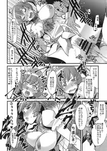 Page 8 of Tane ga Deru Desu MAXHEART - preview thumbnail
