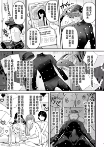Page 4 of Doll Muchi na Jinzou Otome-tachi Haitatsuin Alice Hen - preview thumbnail