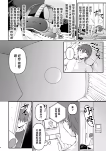 Page 5 of Doll Muchi na Jinzou Otome-tachi Haitatsuin Alice Hen - preview thumbnail