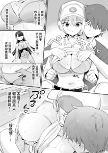 Page 8 of Doll Muchi na Jinzou Otome-tachi Haitatsuin Alice Hen - preview thumbnail