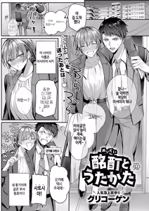 Meitei to utakata - hentai manga cover image