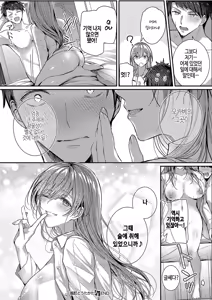 Page 34 of Meitei to utakata - preview thumbnail