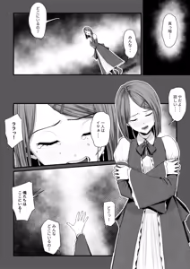 Page 3 of Kobito wa Yarisaa no Hime ni Natteimashita 2 Joshikou no Ouji datta Kimi ga Ima wa Yarisaa no Hime ni Henshinsuru Nante - preview thumbnail