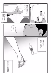 Page 34 of Kobito wa Yarisaa no Hime ni Natteimashita 2 Joshikou no Ouji datta Kimi ga Ima wa Yarisaa no Hime ni Henshinsuru Nante - preview thumbnail
