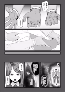 Page 4 of Kobito wa Yarisaa no Hime ni Natteimashita 2 Joshikou no Ouji datta Kimi ga Ima wa Yarisaa no Hime ni Henshinsuru Nante - preview thumbnail