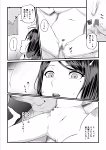 Page 46 of Kobito wa Yarisaa no Hime ni Natteimashita 2 Joshikou no Ouji datta Kimi ga Ima wa Yarisaa no Hime ni Henshinsuru Nante - preview thumbnail
