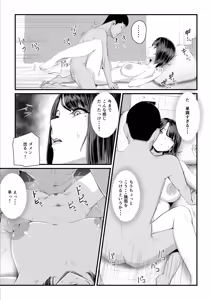 Page 47 of Kobito wa Yarisaa no Hime ni Natteimashita 2 Joshikou no Ouji datta Kimi ga Ima wa Yarisaa no Hime ni Henshinsuru Nante - preview thumbnail