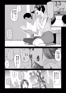 Page 6 of Kobito wa Yarisaa no Hime ni Natteimashita 2 Joshikou no Ouji datta Kimi ga Ima wa Yarisaa no Hime ni Henshinsuru Nante - preview thumbnail
