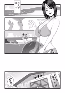 Page 64 of Kobito wa Yarisaa no Hime ni Natteimashita 2 Joshikou no Ouji datta Kimi ga Ima wa Yarisaa no Hime ni Henshinsuru Nante - preview thumbnail