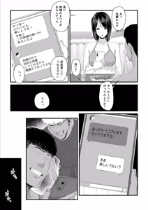 Page 65 of Kobito wa Yarisaa no Hime ni Natteimashita 2 Joshikou no Ouji datta Kimi ga Ima wa Yarisaa no Hime ni Henshinsuru Nante - preview thumbnail