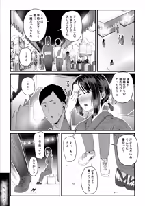 Page 70 of Kobito wa Yarisaa no Hime ni Natteimashita 2 Joshikou no Ouji datta Kimi ga Ima wa Yarisaa no Hime ni Henshinsuru Nante - preview thumbnail