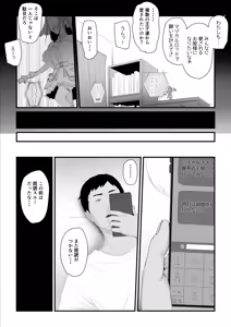 Page 7 of Kobito wa Yarisaa no Hime ni Natteimashita 2 Joshikou no Ouji datta Kimi ga Ima wa Yarisaa no Hime ni Henshinsuru Nante - preview thumbnail