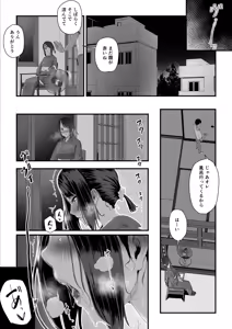 Page 72 of Kobito wa Yarisaa no Hime ni Natteimashita 2 Joshikou no Ouji datta Kimi ga Ima wa Yarisaa no Hime ni Henshinsuru Nante - preview thumbnail