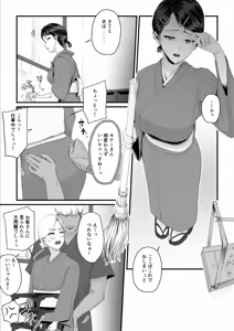 Page 80 of Kobito wa Yarisaa no Hime ni Natteimashita 2 Joshikou no Ouji datta Kimi ga Ima wa Yarisaa no Hime ni Henshinsuru Nante - preview thumbnail