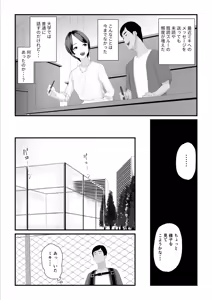 Page 8 of Kobito wa Yarisaa no Hime ni Natteimashita 2 Joshikou no Ouji datta Kimi ga Ima wa Yarisaa no Hime ni Henshinsuru Nante - preview thumbnail