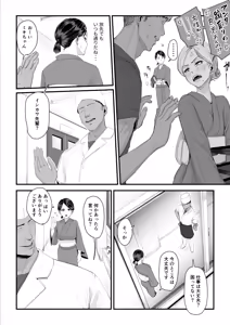 Page 81 of Kobito wa Yarisaa no Hime ni Natteimashita 2 Joshikou no Ouji datta Kimi ga Ima wa Yarisaa no Hime ni Henshinsuru Nante - preview thumbnail