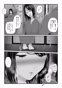 Page 90 of Kobito wa Yarisaa no Hime ni Natteimashita 2 Joshikou no Ouji datta Kimi ga Ima wa Yarisaa no Hime ni Henshinsuru Nante - preview thumbnail