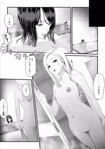 Page 93 of Kobito wa Yarisaa no Hime ni Natteimashita 2 Joshikou no Ouji datta Kimi ga Ima wa Yarisaa no Hime ni Henshinsuru Nante - preview thumbnail