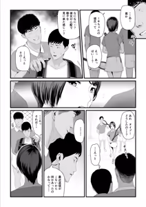 Page 10 of Kobito wa Yarisaa no Hime ni Natteimashita 2 Joshikou no Ouji datta Kimi ga Ima wa Yarisaa no Hime ni Henshinsuru Nante - preview thumbnail