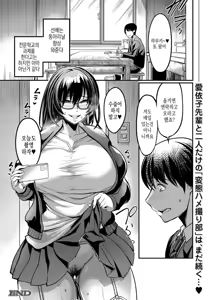 Page 40 of Jimide Suekebena Hamedoribu - preview thumbnail