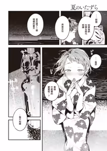 Page 168 of 恋のち交尾 - preview thumbnail