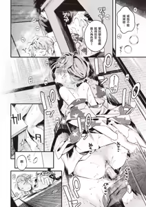 Page 176 of 恋のち交尾 - preview thumbnail
