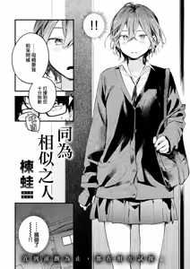 Page 56 of 恋のち交尾 - preview thumbnail