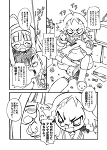 Page 23 of Kujibiki Ambivalence - preview thumbnail
